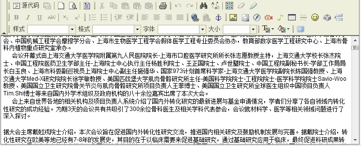 多媒體編輯器